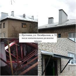 Дом в Пустошке получил новую крышу