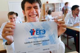 Утверждено расписание ЕГЭ-2020