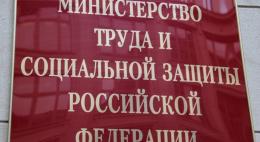 Около одной тысячи нормативных актов, действовавших с 1917 по 1991 годы, будут отменены Минтрудом в России с 2020 года