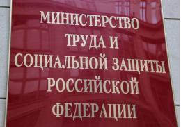 Около одной тысячи нормативных актов, действовавших с 1917 по 1991 годы, будут отменены Минтрудом в России с 2020 года