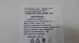 «Картофель фри» из Белоруссии оказался рыбопродукцией, произведенной в Нидерландах