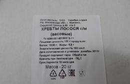 «Картофель фри» из Белоруссии оказался рыбопродукцией, произведенной в Нидерландах