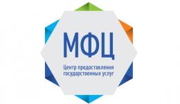 Центральный офис регионального МФЦ с 5 ноября увеличивает продолжительность часов приема граждан