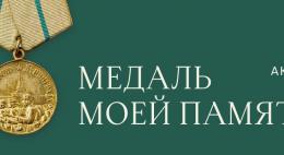 Псковичи могут поделиться воспоминаниями о защитниках блокадного Ленинграда 