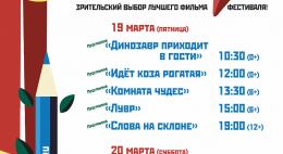 Театр драмы приглашает псковичей на показы Суздальского фестиваля анимационного кино
