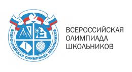 В Пскове проходит муниципальный этап Всероссийской олимпиады школьников