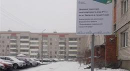 В Пскове приведен в порядок двор дома №11А по улице Звездной