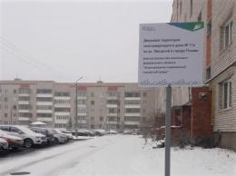 В Пскове приведен в порядок двор дома №11А по улице Звездной