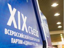 Михаил Ведерников принял участие в 19-ом съезде партии "Единая Россия"