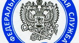 На новую централизованную программу налогового администрирования переходит ФНС России 