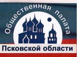 Сегодня состоится пленарное заседание Общественной палаты Псковской области