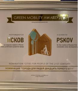 Псков получил награду в области устойчивого развития Green Mobility Award