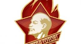 19 мая отмечается День пионерии — День рождения Всесоюзной пионерской организации