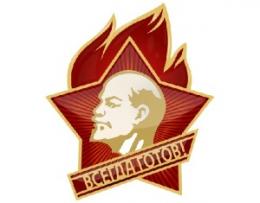 19 мая отмечается День пионерии — День рождения Всесоюзной пионерской организации