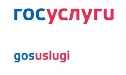 На сайте госуслуг в прошлом году зарегистрирован 1 миллиард посещений