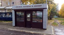 Минпромторг вернет на российские улицы продуктовые палатки и ларьки