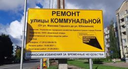Перекресток улиц Коммунальной и Юбилейной в Пскове  закроют на две ночи