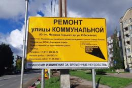 Перекресток улиц Коммунальной и Юбилейной в Пскове  закроют на две ночи