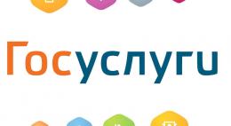 В России дополнен список электронных госуслуг