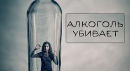 На бутылках с алкоголем появится устрашающая надпись