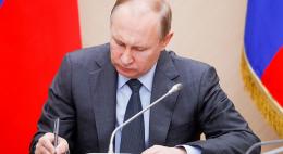Президент России Владимир Путин подписал закон о федеральном бюджете на 2019 год
